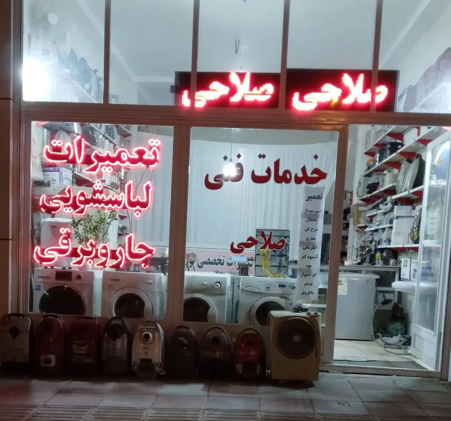 لباسشویی یخچال قهوه ساز جاروبرقی توستر خردکن|سایر لوازم برقی|قیدار, |دیوار