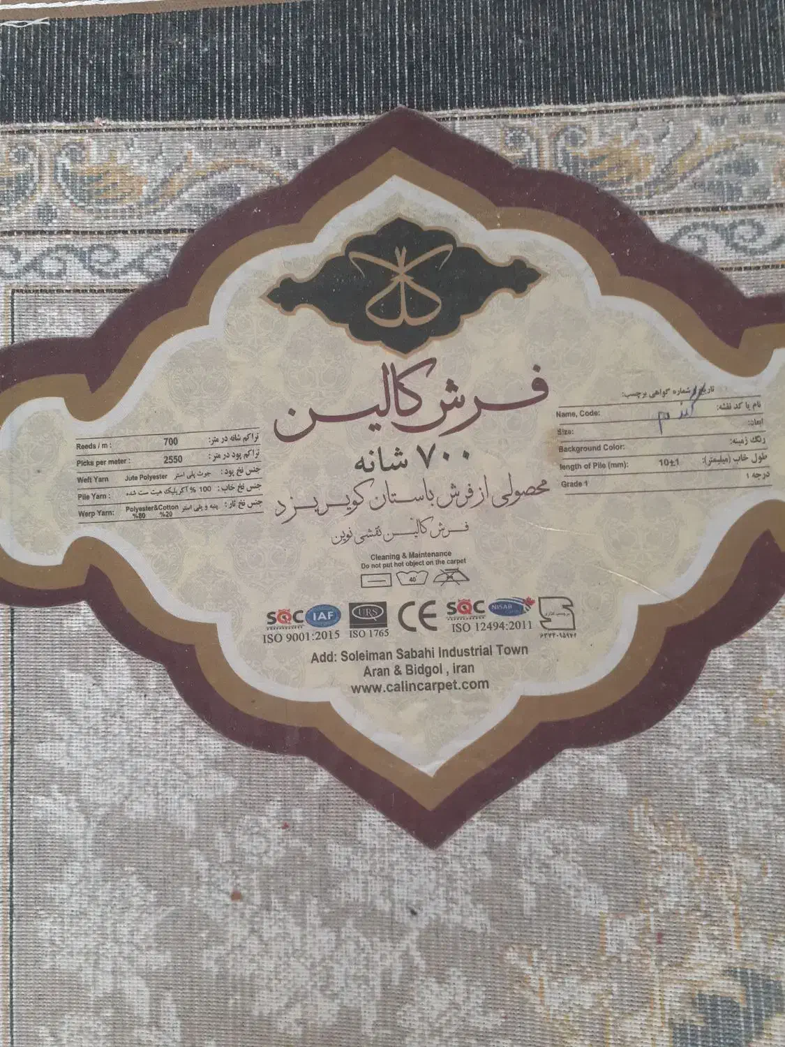 فرش ۹ متری و فرش راهرو|فرش|خمینی‌شهر, |دیوار