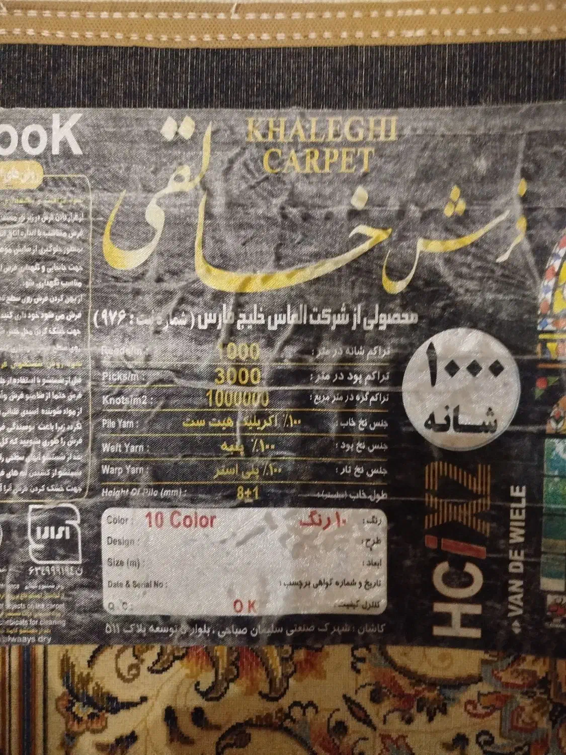 فرش ۹ متری|فرش|اسلامشهر, شهرک لاله|دیوار