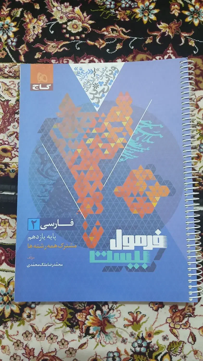 کتاب های نهایی تجربی دوازدهم و یازدهم|کتاب و مجله آموزشی|دوگنبدان, |دیوار