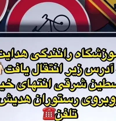 استخدام|استخدام آموزشی|قزوین, |دیوار