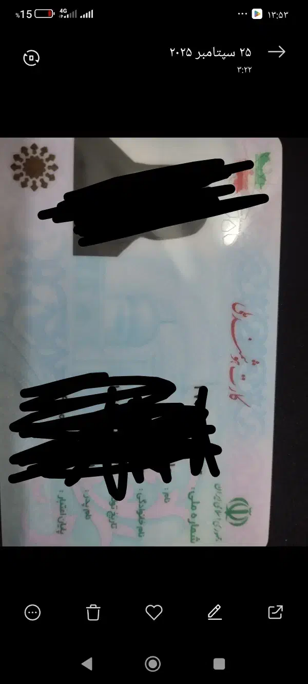 مدارک گمشده|اشیا|اهواز, باغ شیخ|دیوار