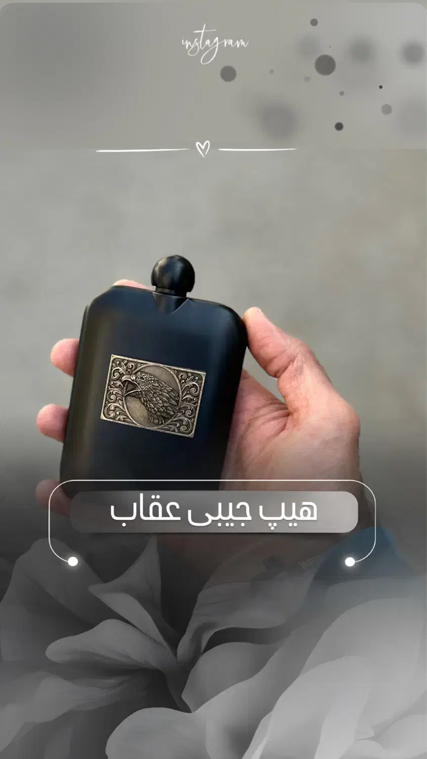 هیپ جیبی فلاسک|کوهنوردی و کمپینگ|کاشمر, |دیوار