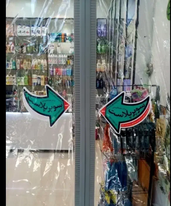 پرده اهنربایی /مغناطیسی/سلفونی/توری/طلقی|پرده، رانر، رومیزی|مشهد, رضاشهر|دیوار