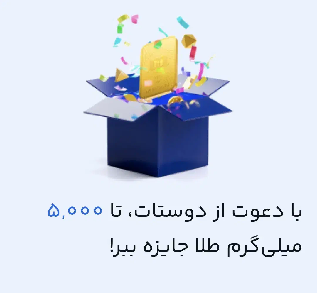 طلا|کارت هدیه و تخفیف|اصفهان, رهنان|دیوار