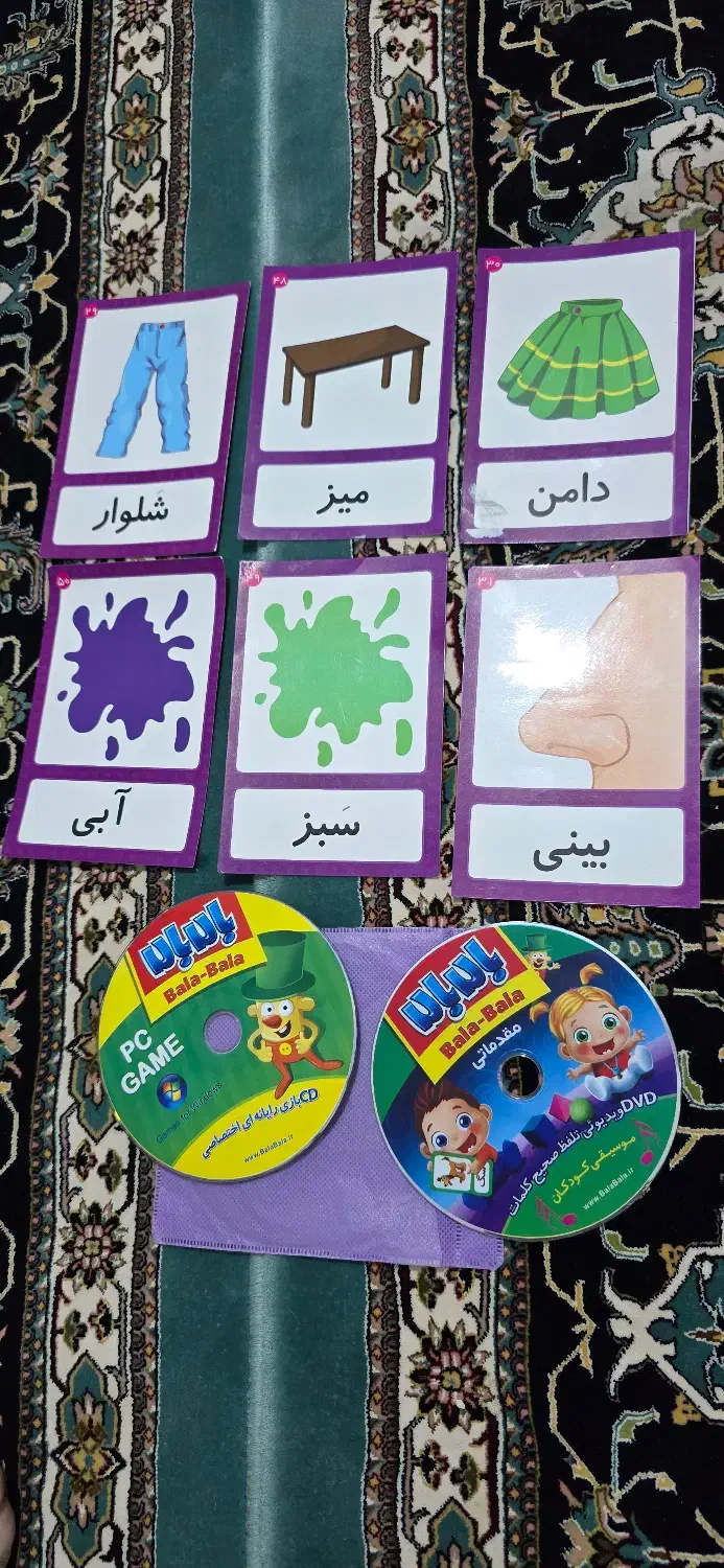 بازی آموزشی بالا بالا|اسباب‌‌بازی|قم, حمام تالار|دیوار