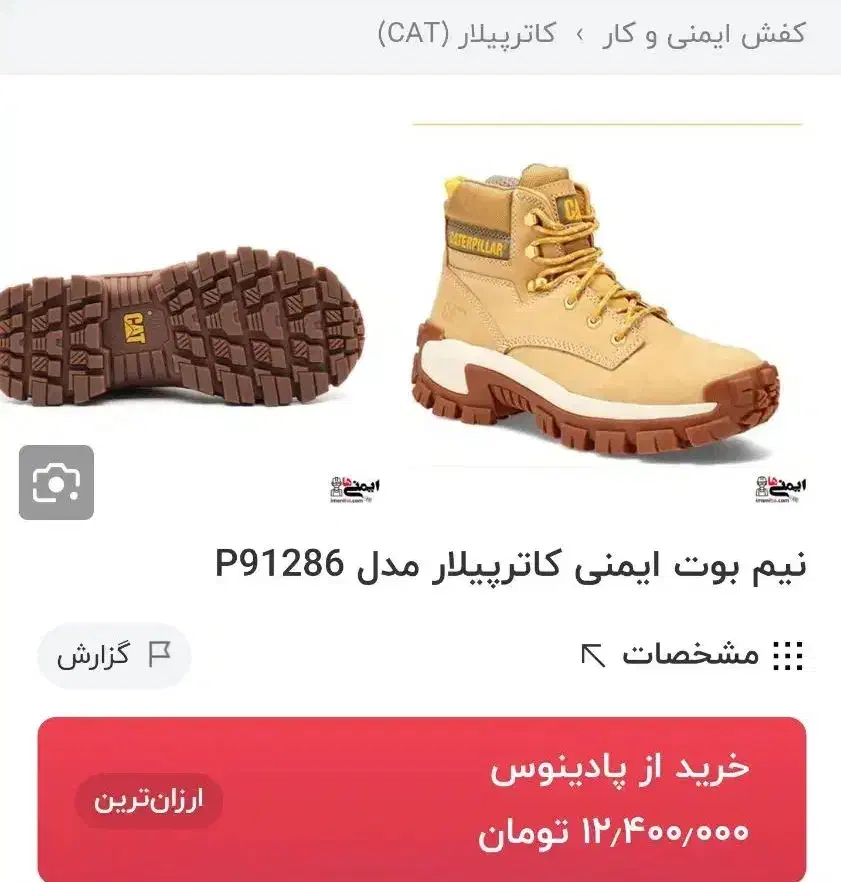 کفش|کیف، کفش، کمربند|تهران, گیشا|دیوار