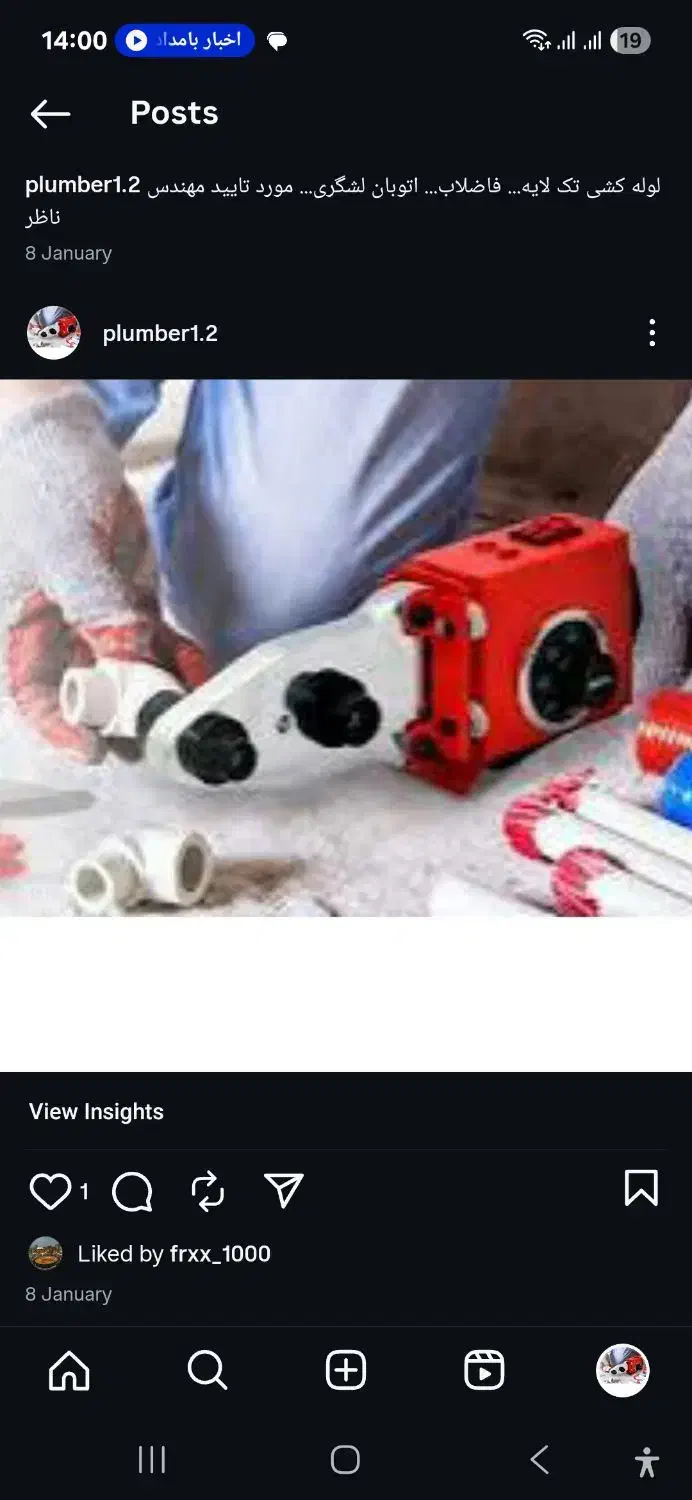 لوله کشی آب و فاضلاب نصب شیرآلات|خدمات پیشه و مهارت|تهران, چیتگر جنوبی|دیوار