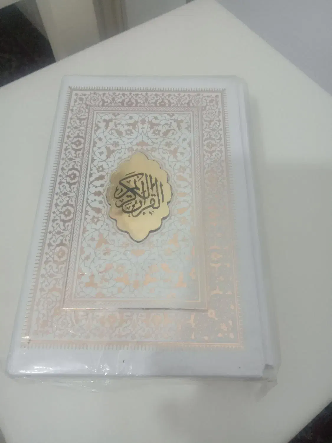 قران نو|کتاب و مجله مذهبی|نسیمشهر, |دیوار