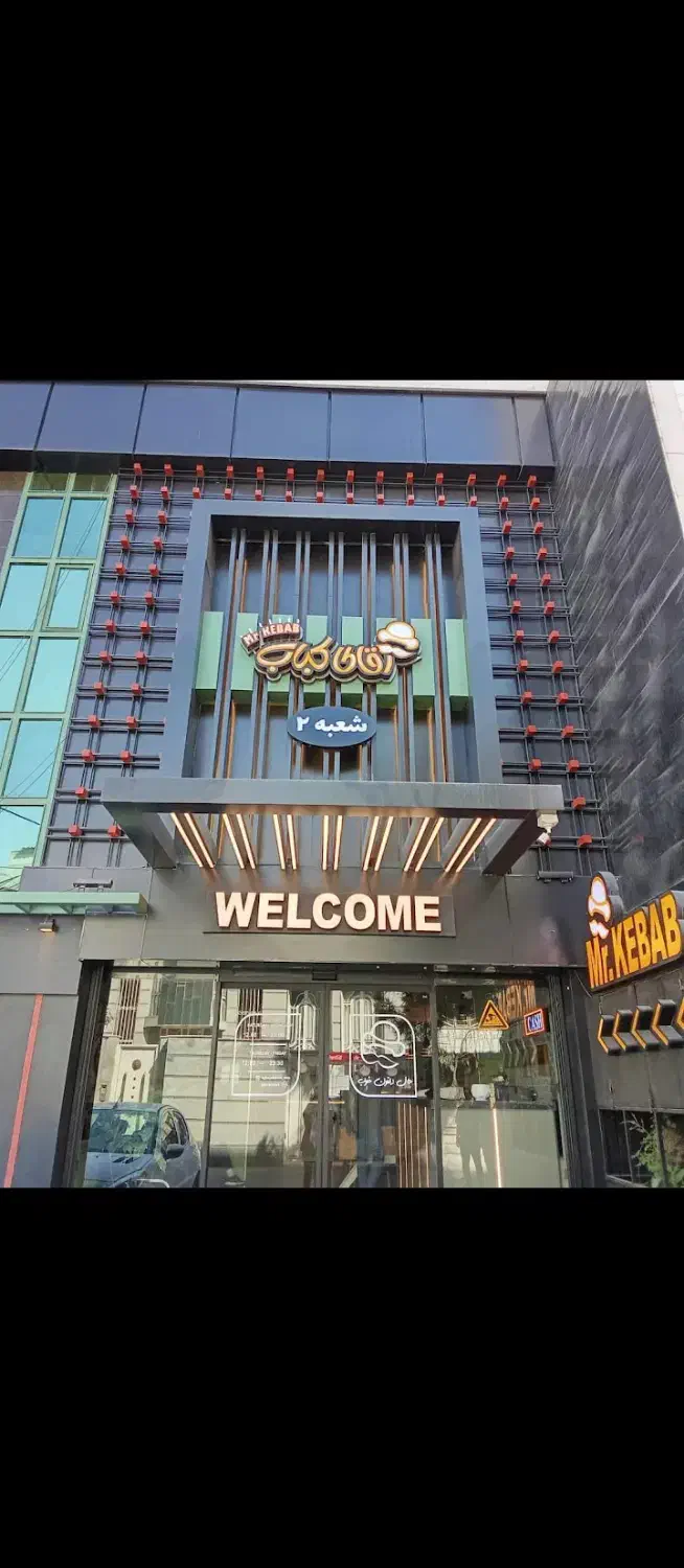 صندوقدار|استخدام خدمات فروشگاه و رستوران|کرج, اتحاد|دیوار