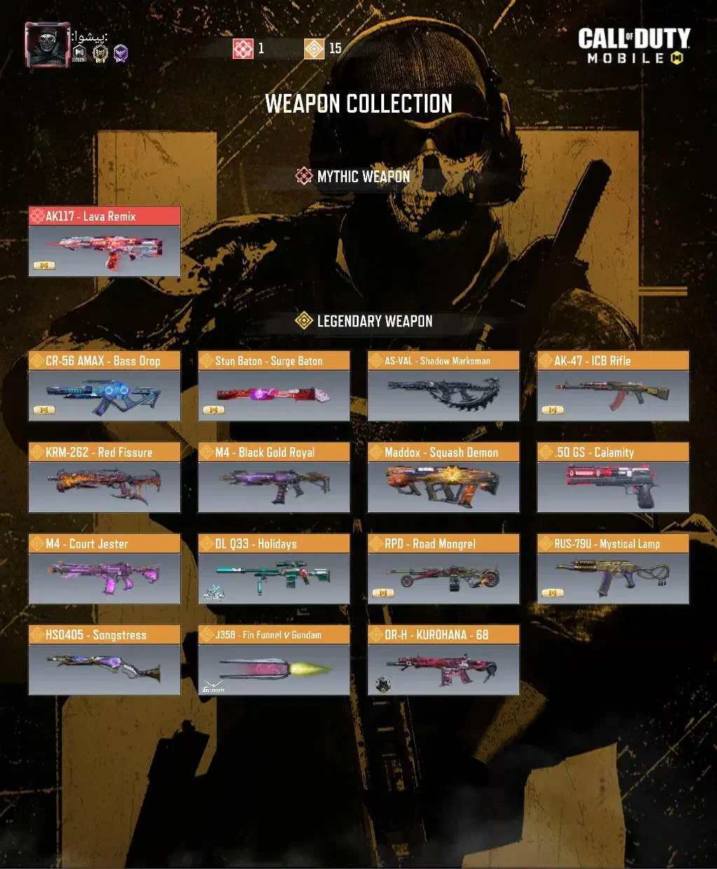 کالاف دیوتی|کنسول، بازی ویدئویی و آنلاین|اردبیل, |دیوار