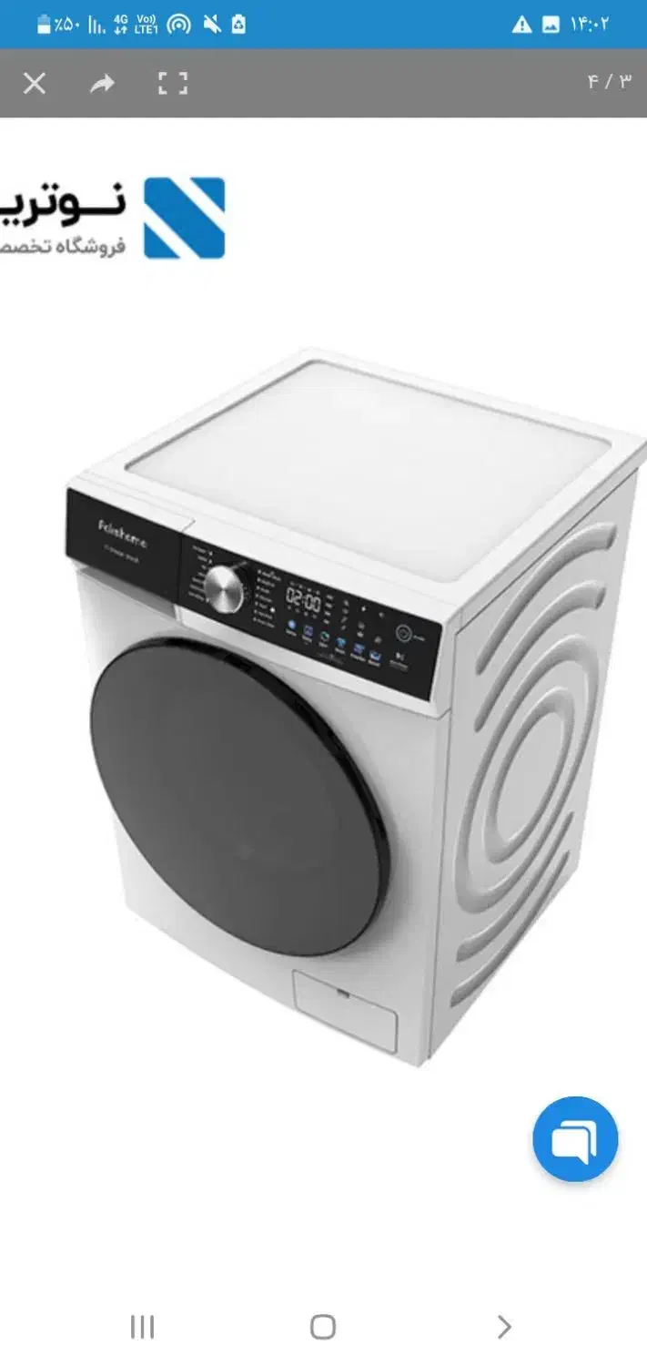 لباس شوی پاک شوما ۸ کیلو مدل ws|ماشین لباسشویی و خشککن لباس|نورآباد, |دیوار