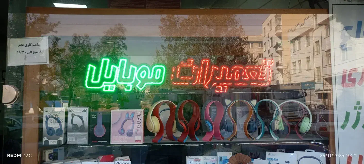 تعمیرات موبایل در دفتر پشخوان|خدمات رایانه‌ای و موبایل|تهران, آهنگ|دیوار