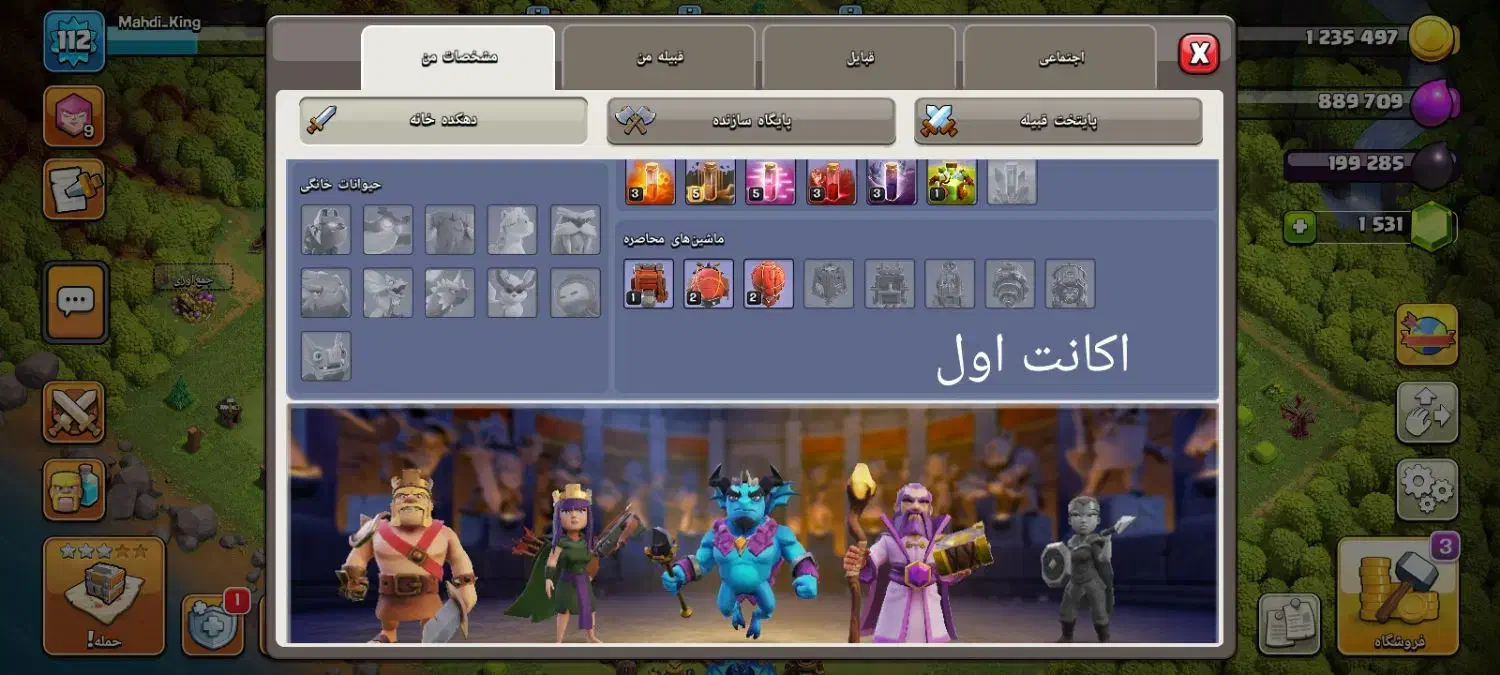 ۴ عدد اکانت کلش اف کلنز|کنسول، بازی ویدئویی و آنلاین|اردبیل, |دیوار