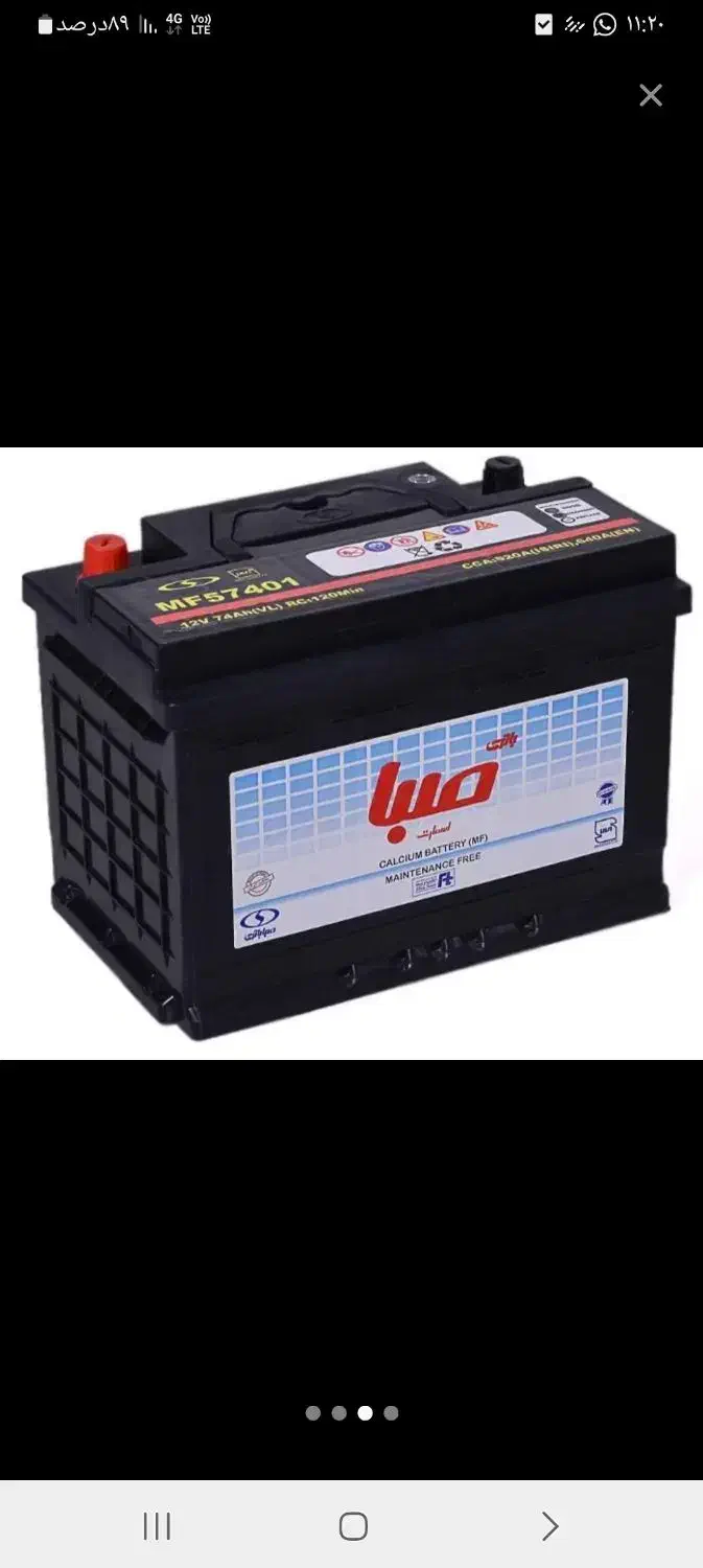 باتری خودرو|قطعات یدکی و لوازم جانبی|ایوان, |دیوار