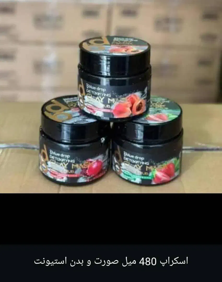 استیونت عمده|آرایشی، بهداشتی، درمانی|جلفا, |دیوار