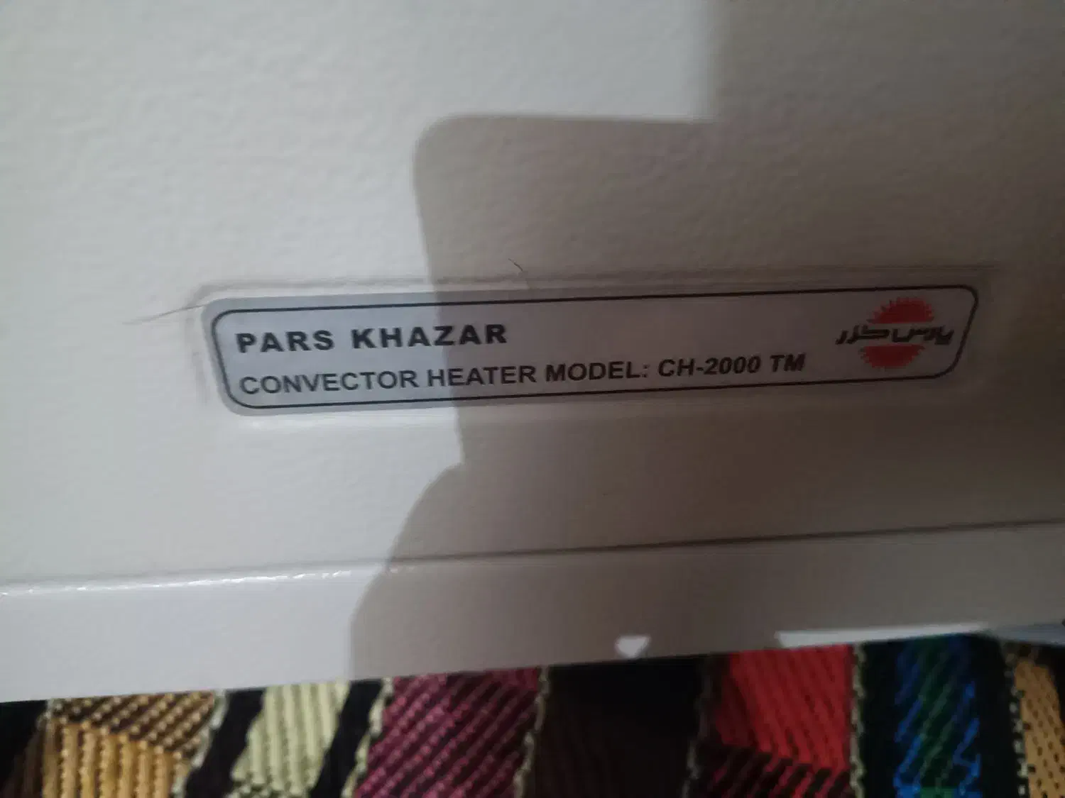 بخاری برقی|بخاری، هیتر، شومینه|رشت, دروازه لاکان|دیوار