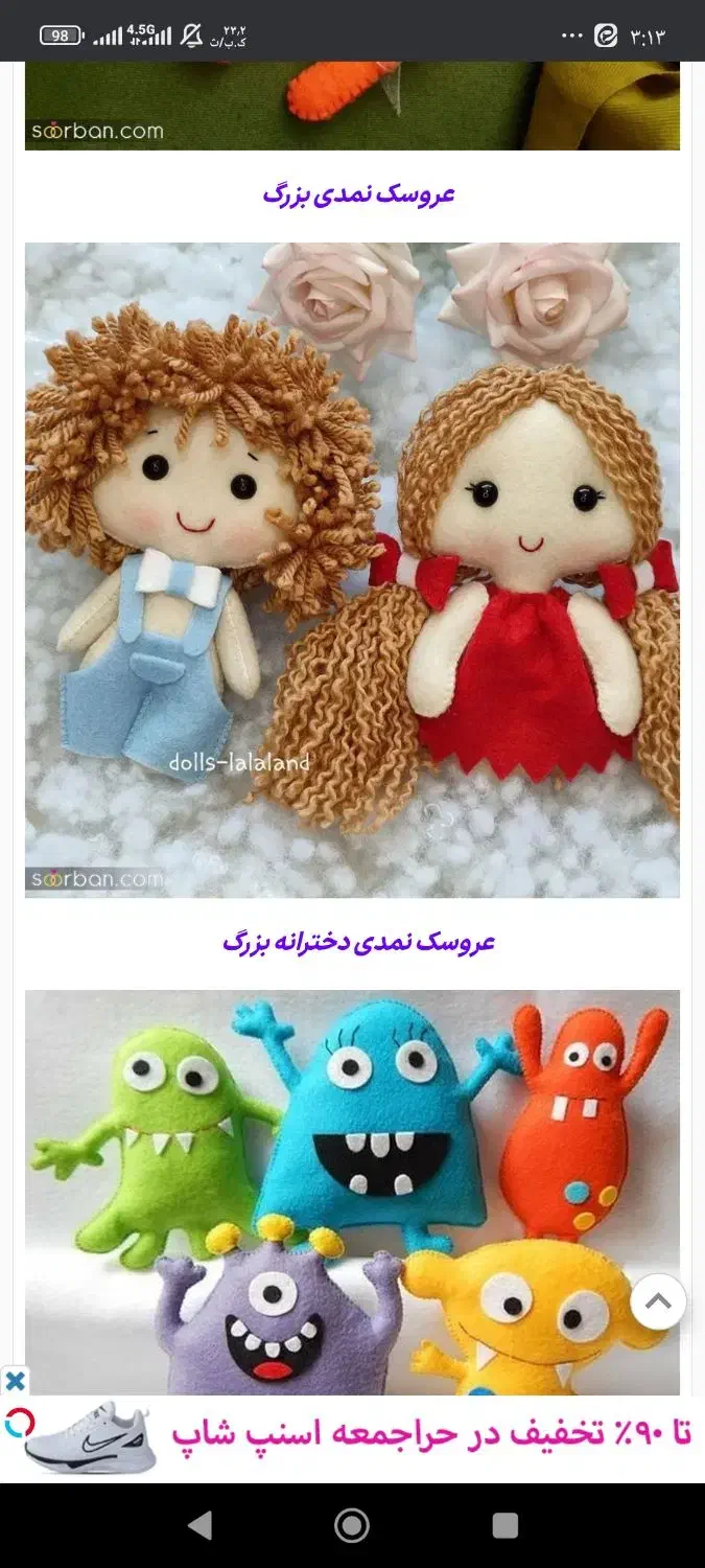 آموزش نمد دوزی میخام|خدمات آموزشی|بروجرد, |دیوار