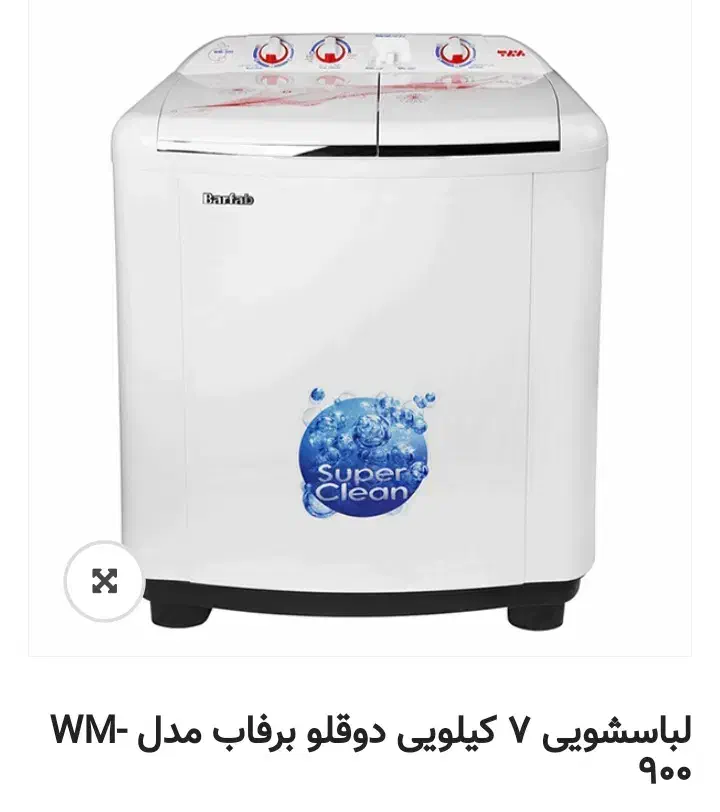 لباسشویی نو|ماشین لباسشویی و خشککن لباس|زرند, |دیوار