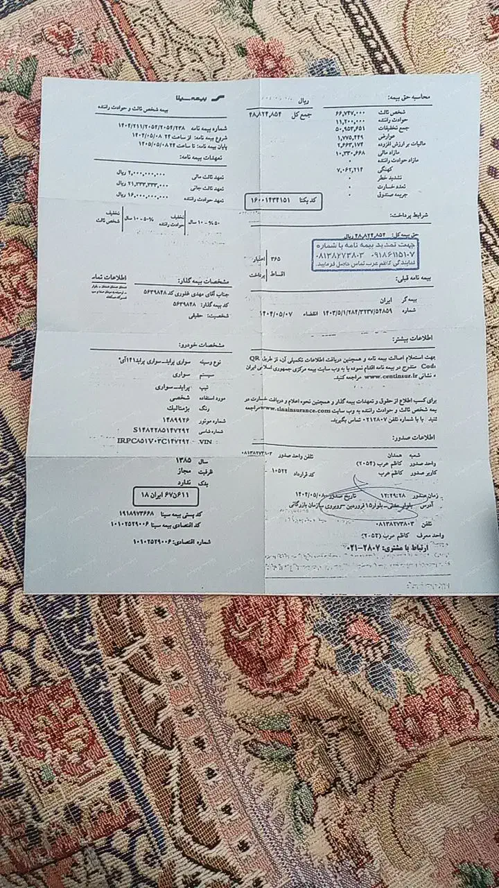 پراید مدل ۱۴۱سال ۱۳۸۵ رنگ بژ|خودرو سواری و وانت|همدان, |دیوار