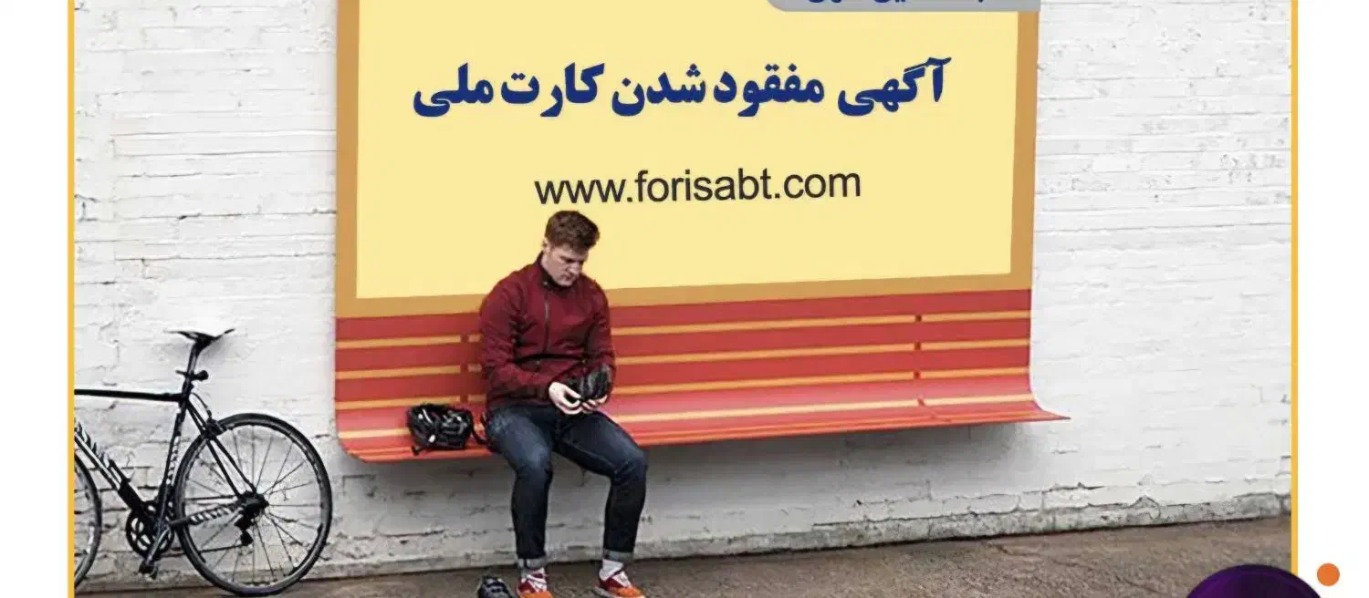 گم شدن مدارک شناسایی|اشیا|اندیشه, اندیشه فاز ۱|دیوار