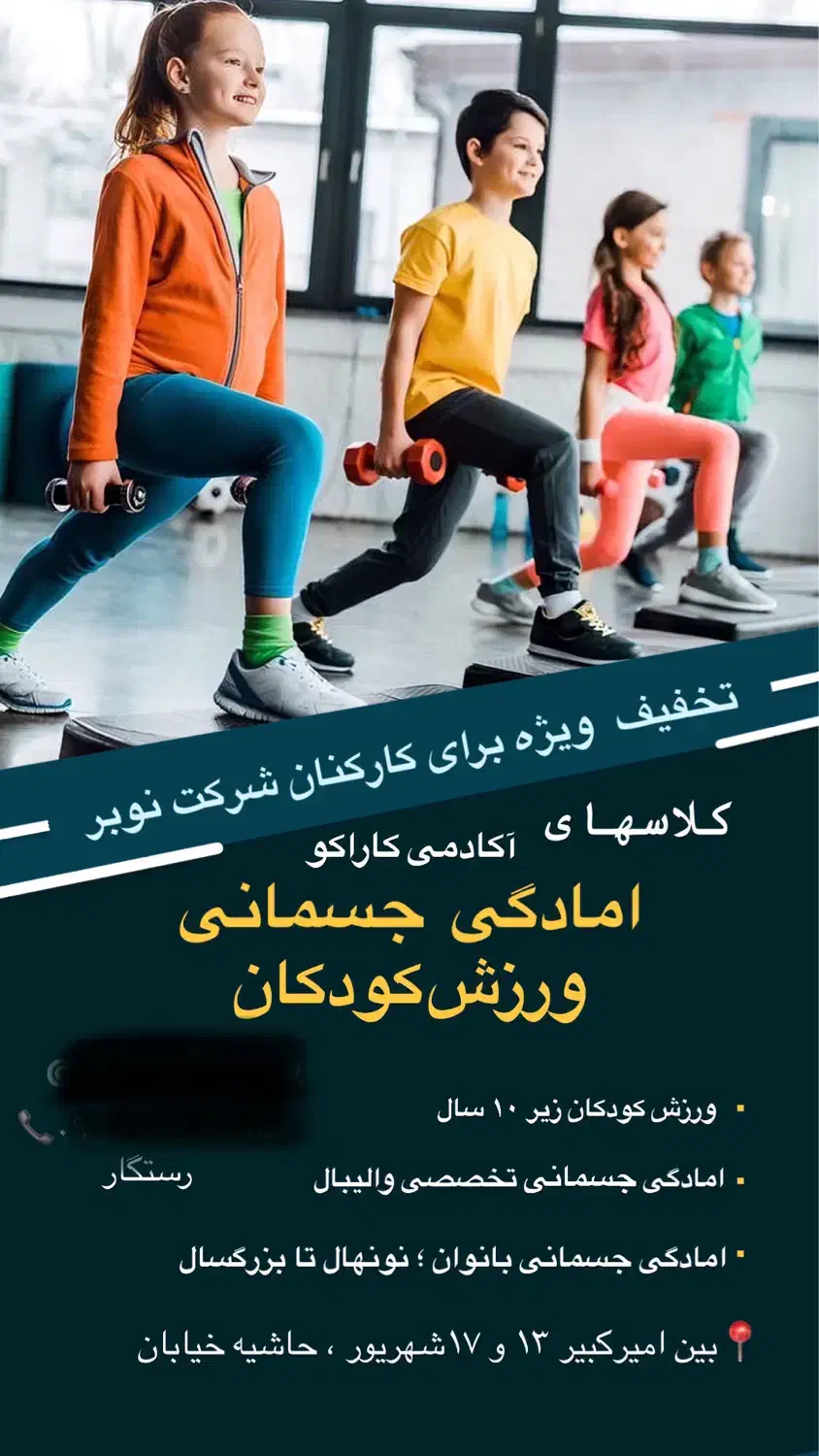 باشگاه ورزشی|خدمات آموزشی|نیشابور, دارایی|دیوار