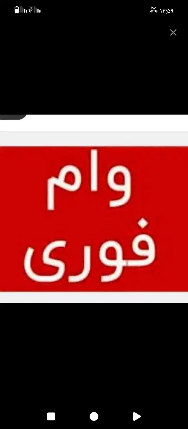 با سلام خدمت دوستان وام مهربانی و اعتبار ملی|خدمات مالی، حسابداری، بیمه|مشهد, نوید|دیوار