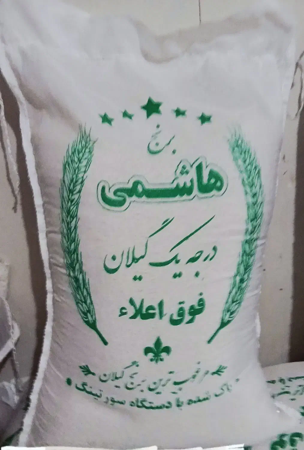 ‌‌برنج ایرانی امسالی درجه یک|خوردنی و آشامیدنی|تهران, نیکنام|دیوار