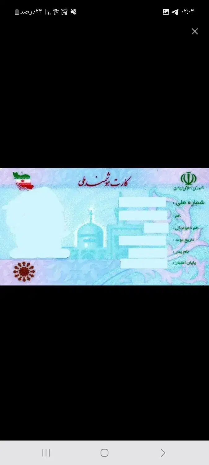 کیف پول حاوی مدارک کارت ملی گم کردم|اشیا|اسلام‌شهر, شهرک قائمیه|دیوار