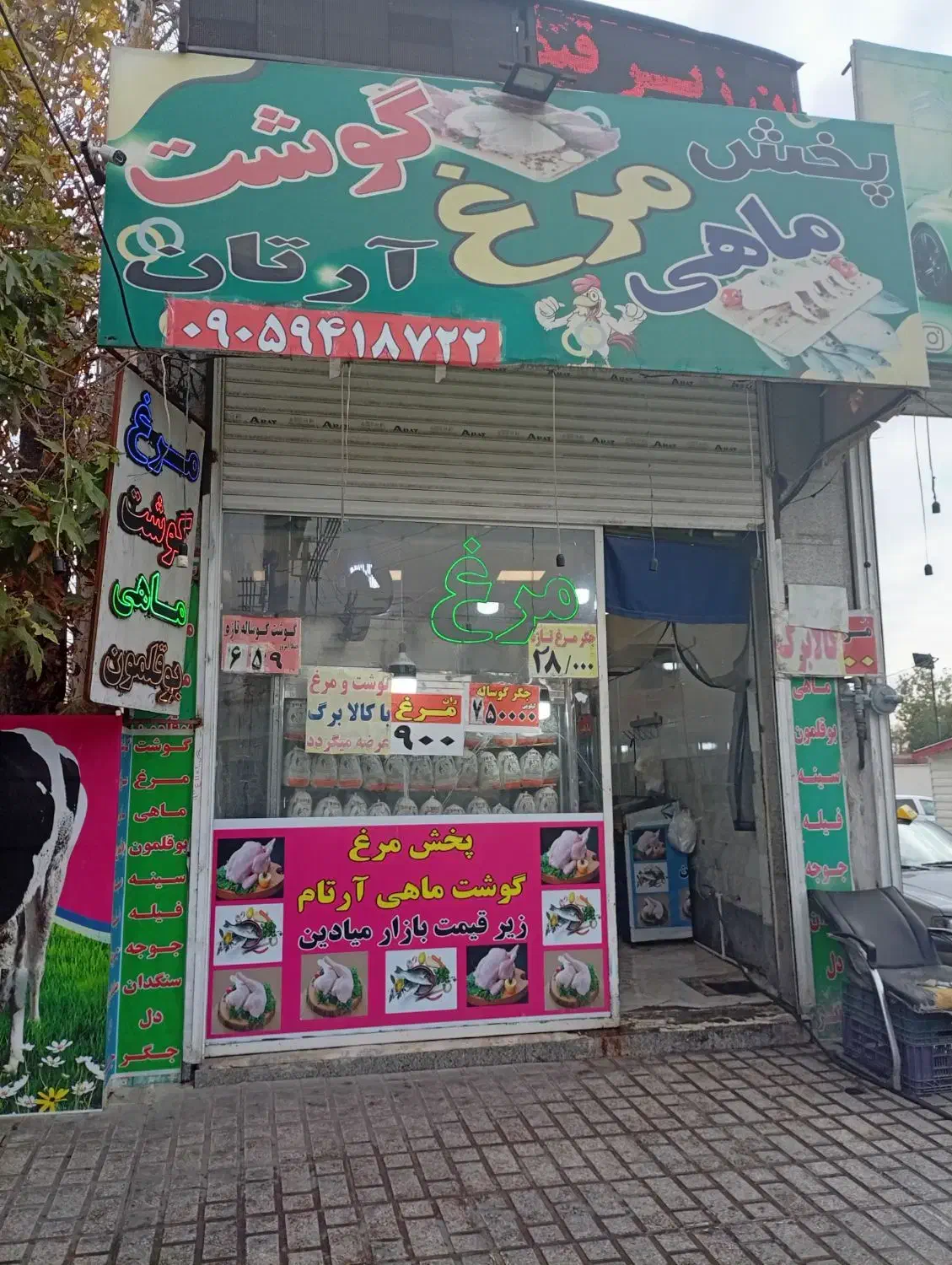 کار در مرغ فروشی|استخدام خدمات فروشگاه و رستوران|محمدشهر, محمدشهر|دیوار