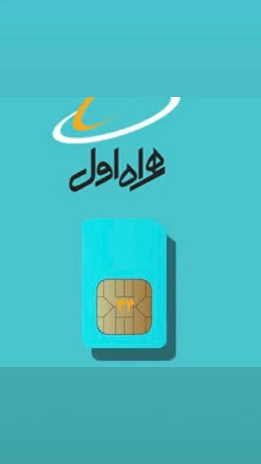 0917-0161-911|سیم‌کارت|بندرعباس, |دیوار