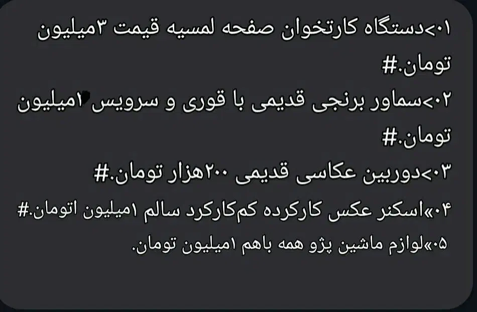 لوازم خانگی و لوازم کامپیوتر و ماشین|سایر لوازم برقی|شهریار, شهرک امیریه|دیوار
