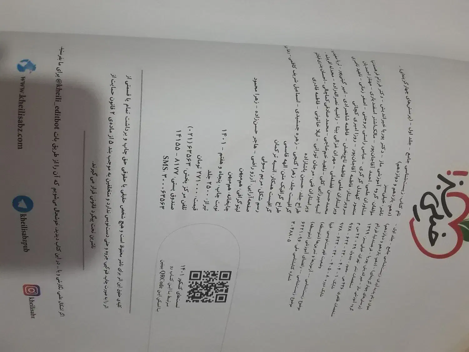 کتاب تست تجربی|کتاب و مجله آموزشی|قم, علی آباد سعدگان|دیوار