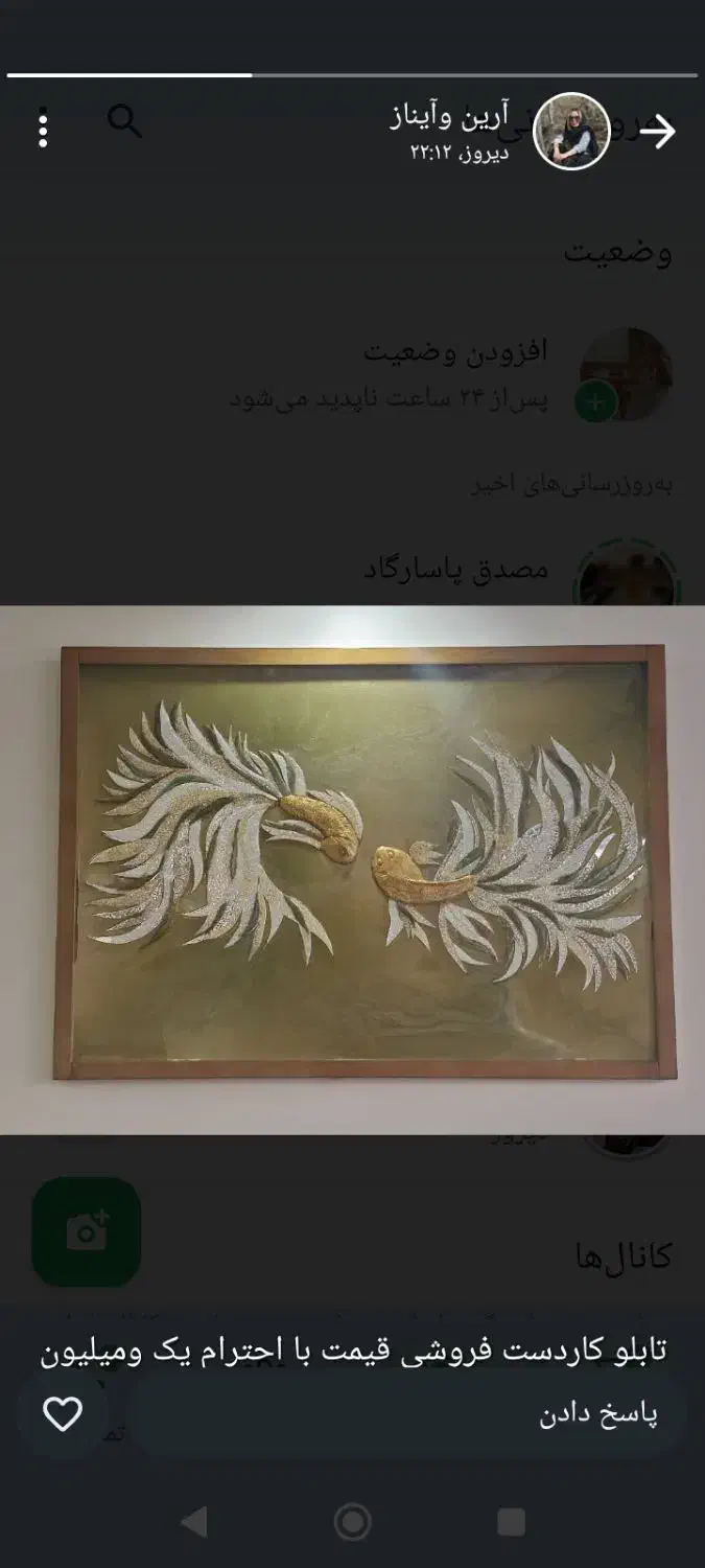 تابلو کار دست|تابلو، نقاشی، عکس|اسلام‌شهر, شهرک الهیه|دیوار