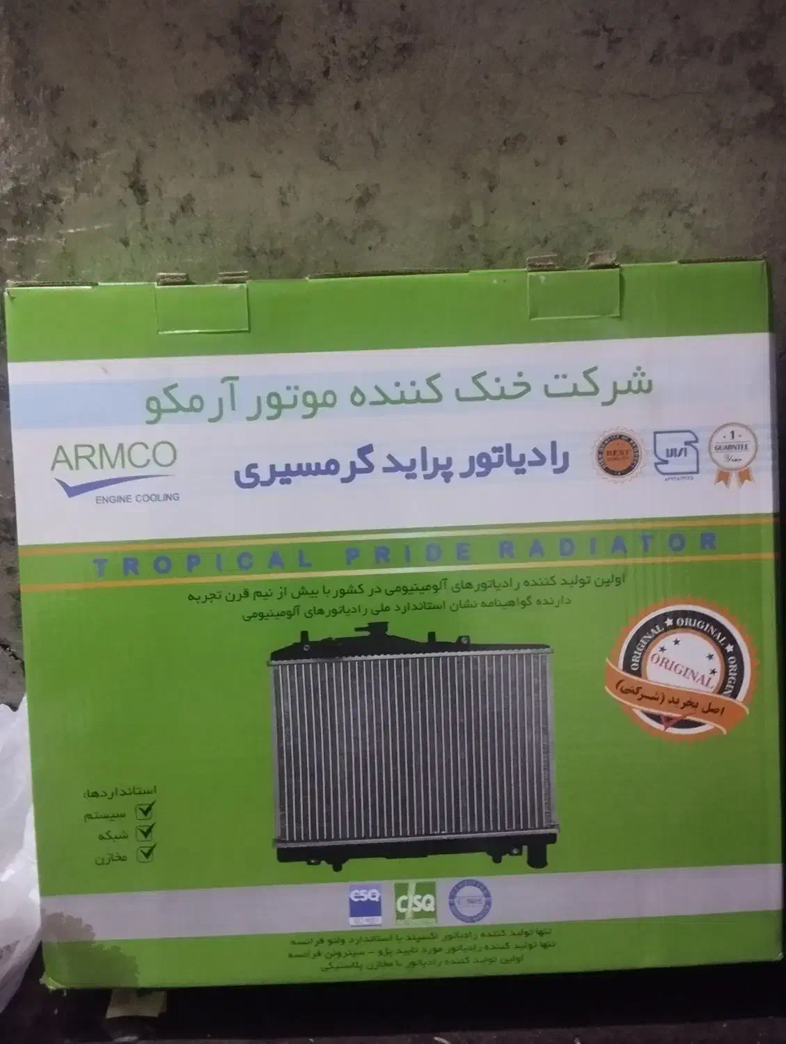 رادیاتور پراید|قطعات یدکی و لوازم جانبی|بجنورد, |دیوار