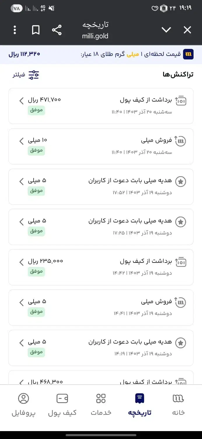 میلی اما دوست داشتنی|کارت هدیه و تخفیف|تربت جام, میان جام|دیوار