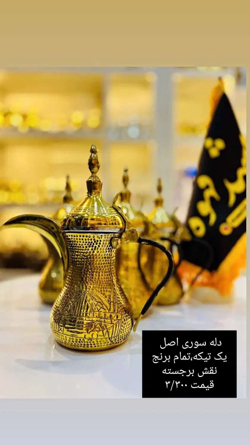 (دلع عربی کلاسیک مناسب قهوه‌خانه‌ها و پذیرایی »|کلکسیون اشیاء عتیقه|مشهد, کوی المهدی|دیوار