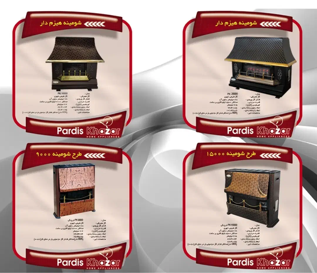 فروش ویژه انواع بخاری گازی و برقی شومینه|بخاری، هیتر، شومینه|گنبد کاووس, |دیوار