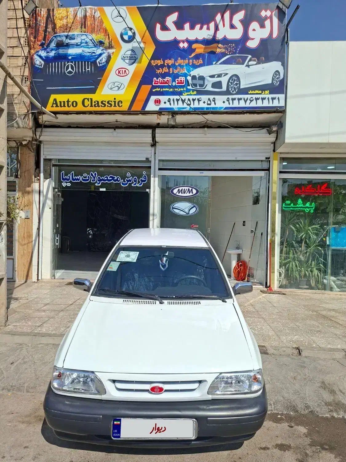 پراید ۱۳۱ مدل ۸۲ رخ تمام مدل بالایی (اتو کلاسیک)|خودرو سواری و وانت|قم, سید معصوم|دیوار