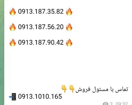 0913.187.9042|سیمکارت|اصفهان, پزوه|دیوار