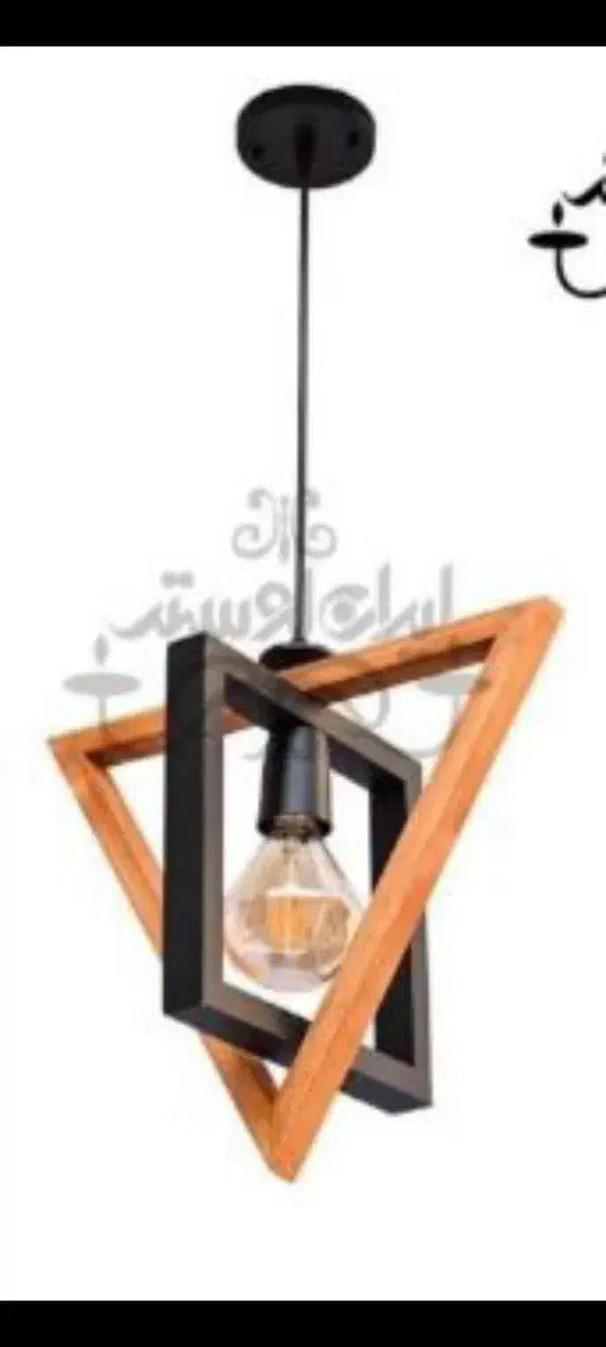 لوستر چوبی چوب لایت با بهترین قیمت در بازار|لوستر و چراغ آویز|مشهد, صیاد شیرازی|دیوار