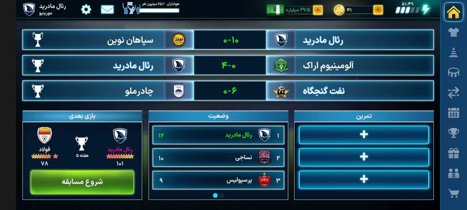 فروش اکانت مربی برتر|کنسول، بازی ویدئویی و آنلاین|رشت, دیانتی|دیوار
