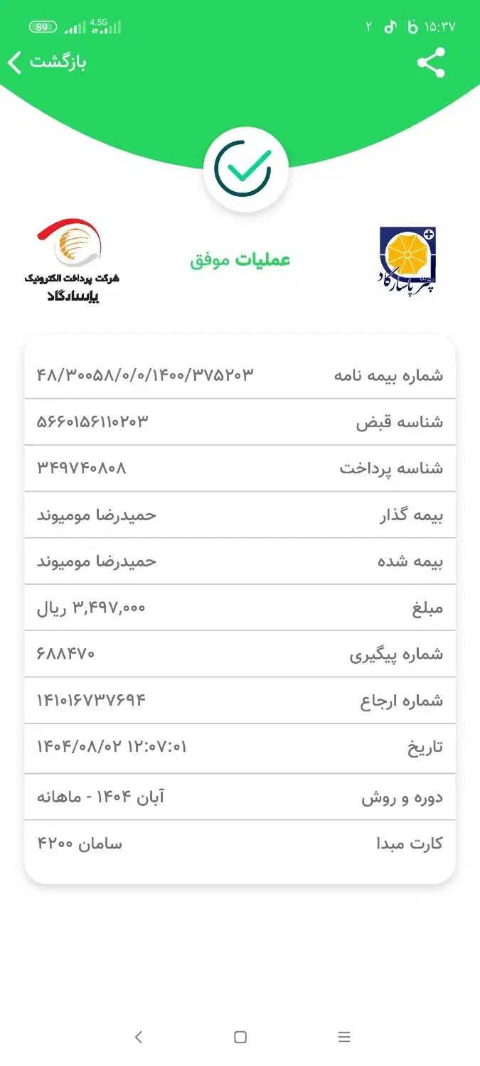 دستگاه دیجیتال دنای با کنترل بدون ایراد|صوتی و تصویری|فردیس, شهرک ۱۱۰|دیوار