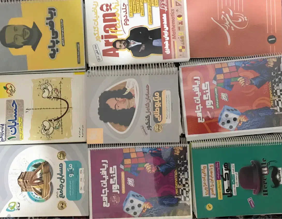 کتاب و‌جزوات کنکور|کتاب و مجله آموزشی|بندرعباس, |دیوار