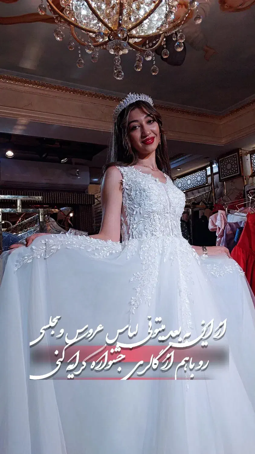 کرایه لباس مجلسی و عروس|لباس|تبریز, |دیوار