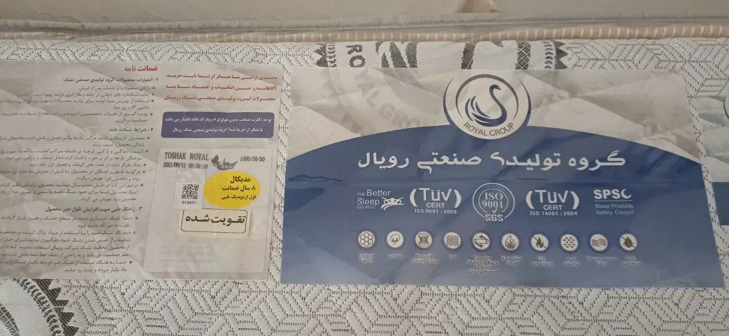 تشک طبی  فول ارتوپدیک رویال|تشک تختخواب|قم, نیروگاه|دیوار