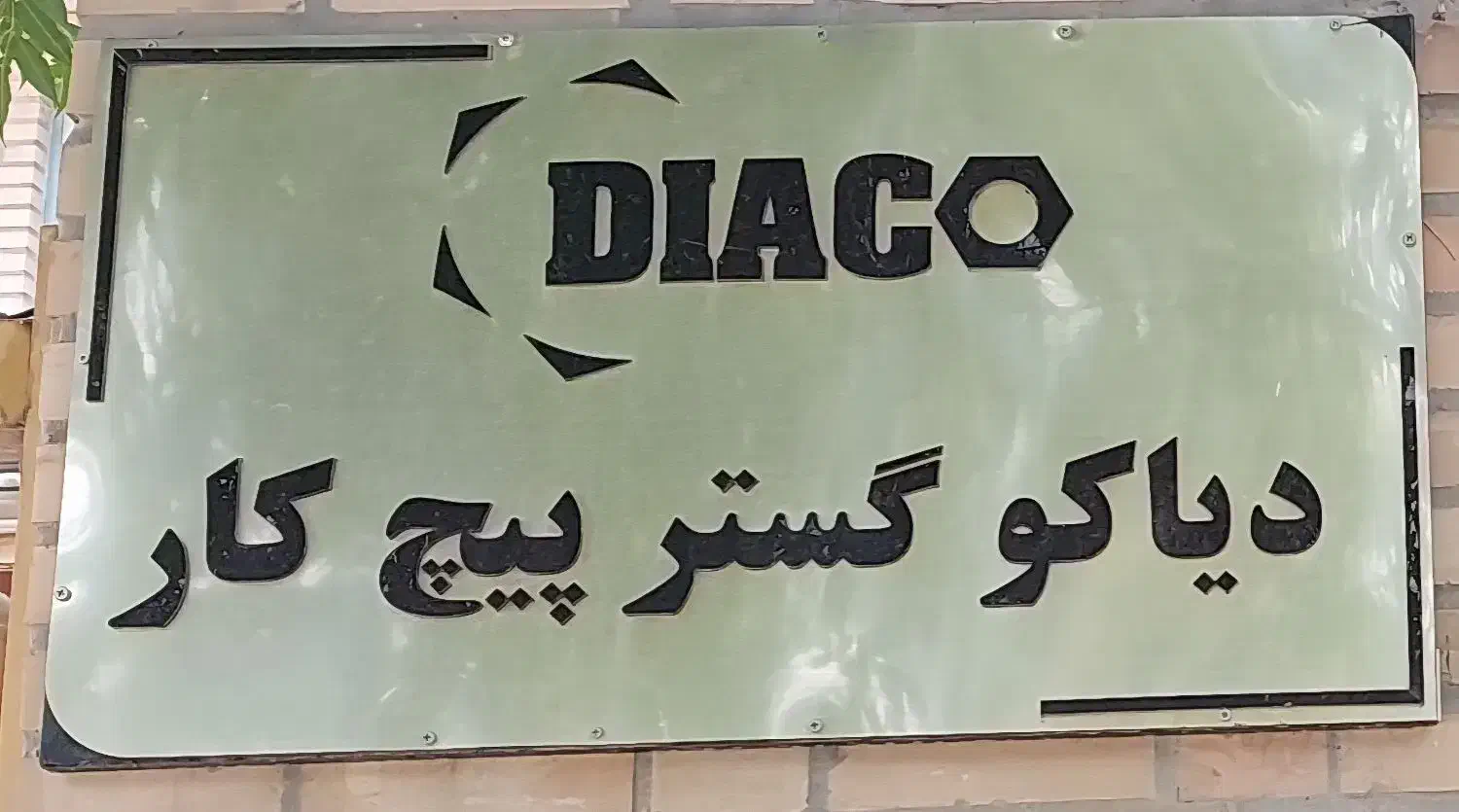 کارگر ساده|استخدام صنعتی، فنی، مهندسی|رباط‌کریم, شهرک صنعتی نصیرآباد|دیوار