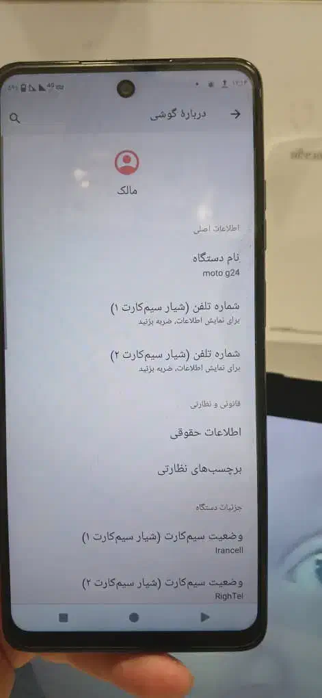 موتورولا g24 g128 معاوضه|موبایل|رشت, ساغری سازان|دیوار