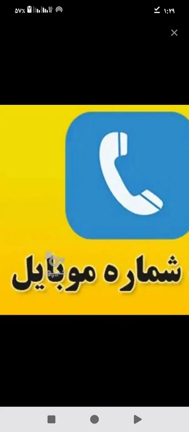 سیم‌کارت رند|سیم‌کارت|تهران, امانیه|دیوار