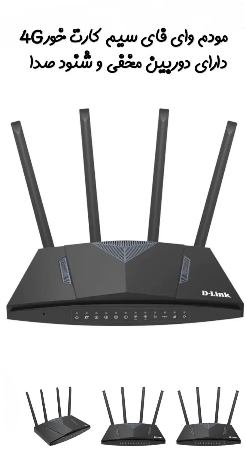 مودم وای فای سیم کارت خور دوربین دار|دوربین مداربسته|اسلام‌شهر, مظفریه|دیوار